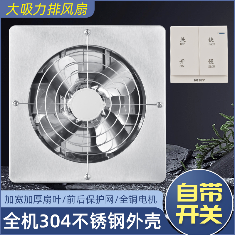 米排气扇厨房家用排风扇抽油烟强力抽风机工业换气扇风机排烟通风 - 图0