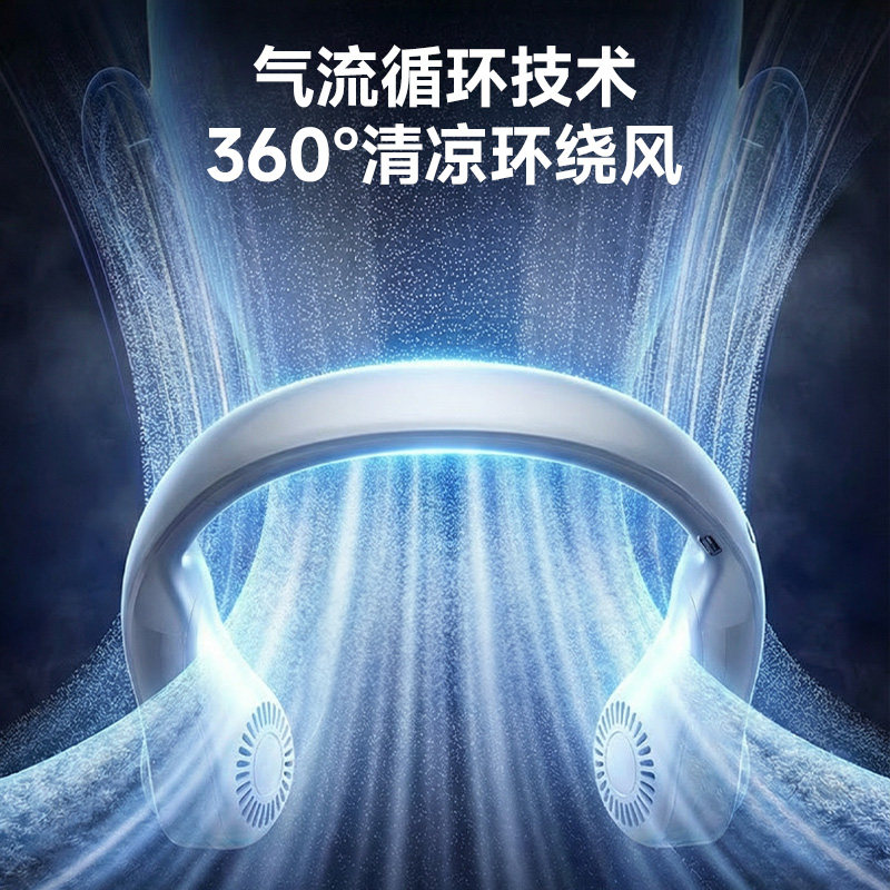 2026新款挂脖挂脖子风扇超长续航随身便携式静音制冷学生降温神器