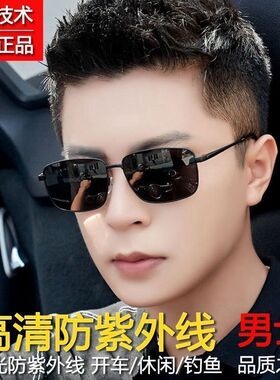 高档太阳镜男防紫外线户外钓鱼专用驾驶墨镜男士偏光日夜两用变色