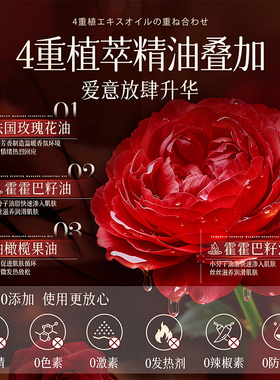 清爽免洗丨玫瑰身体私处按摩精油