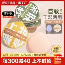 100 powder bashing marshmallow air cushion beauty and egg dry and wet with no powder cake powder bottom liquid special tool