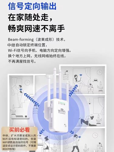 wifi信号放大器增强足象中继接1200m收扩大增加家用路由器5ghz加强扩展网络无线网桥接300m穿墙-图0