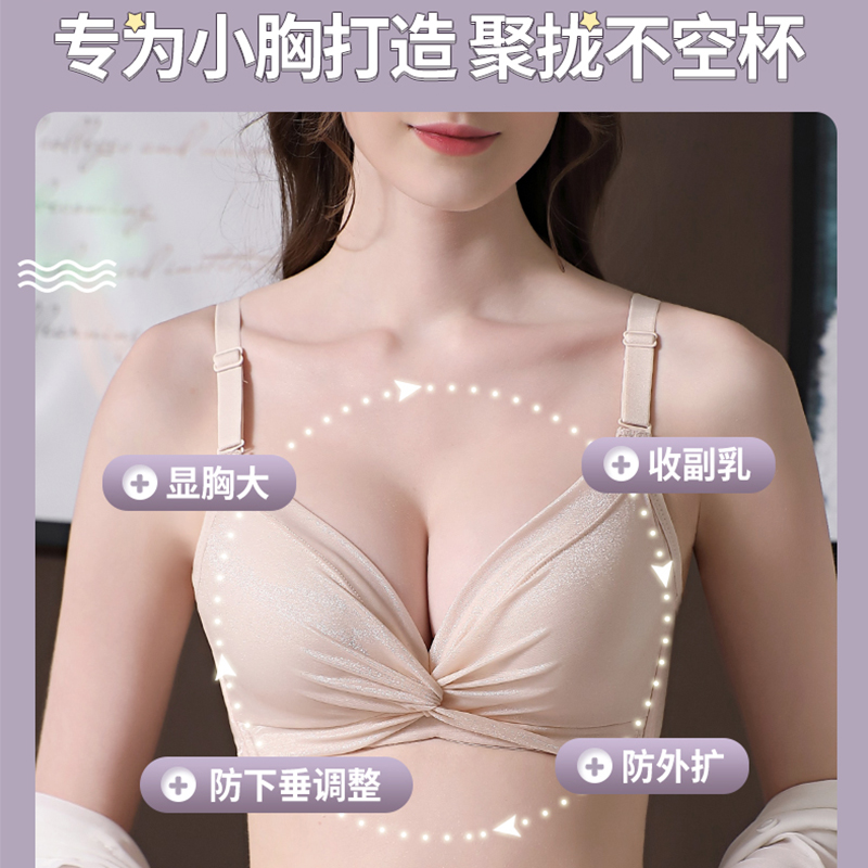 内衣女小胸聚拢性感上托加厚收副乳防下垂外扩无钢圈胸罩文胸套装-图0