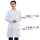 化学实验服白大褂工作服男女医生医院护士药店实习厚款长袖短大褂