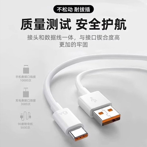 官方66W超级快充头适用华为平板手机充电器头mate80/70promax套装Pura70/60数据线66W荣耀闪充MAX头笔记本 - 图1