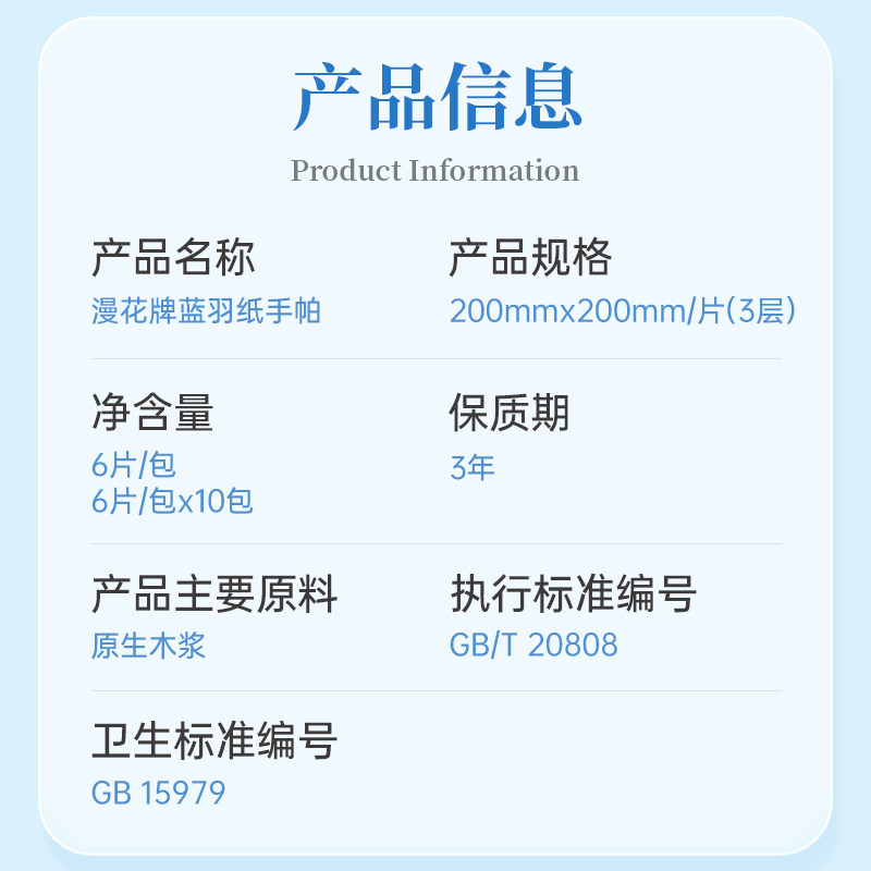 漫花手帕纸便携装原生木浆卫生纸随身装小包纸巾面巾纸家用实惠装