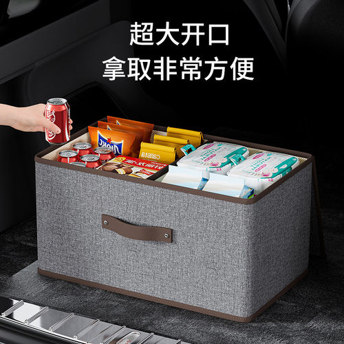 汽车后备箱收纳箱车用车载储物盒整理尾箱车内饰用品装饰大全折叠 - 图1