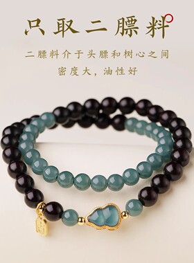 天然印度小叶紫檀蓝水翡翠双圈