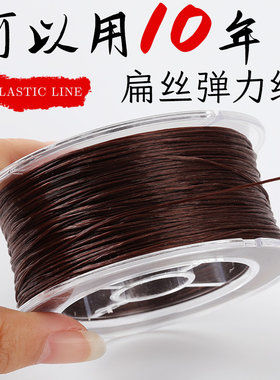 进口扁丝弹力线耐磨手串弹力绳