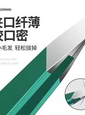 细胞夹黑头小镊子304高精密眉夹拔毛钳不锈钢套装斜口粉刺夹