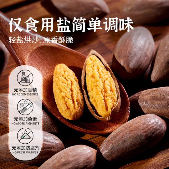 香榧子2025新货诸暨枫桥特产香妃坚果零食炒货干果官方旗舰店健康