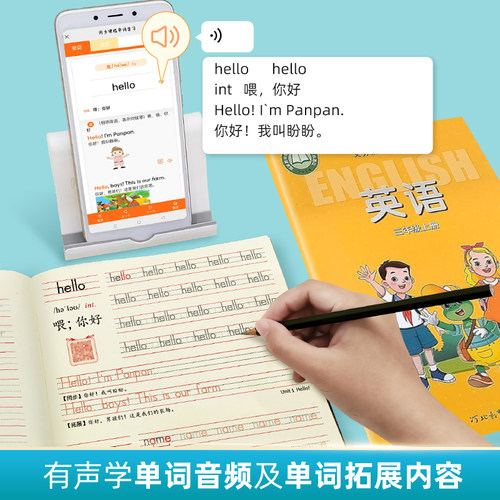 小学冀教版英语字帖棍棒体三年级起点衡水体单词描红练习本上册小学课本同步三起书写英文字母练习册练字帖新版默写训练6年级作业 - 图1