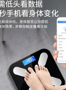 体脂秤智能精准家用脂肪称蓝牙减肥专用秤人体秤电子秤体重秤称重