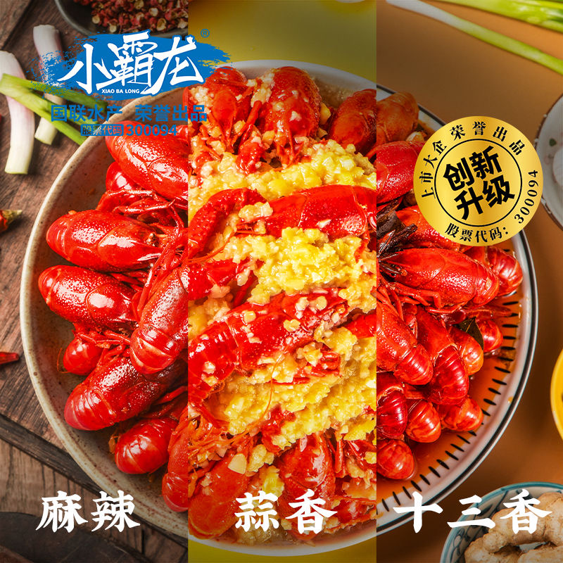 国联小霸龙蒜蓉小龙虾750g*4盒整虾加热即食4-6钱麻辣蒜香冷冻 - 图0