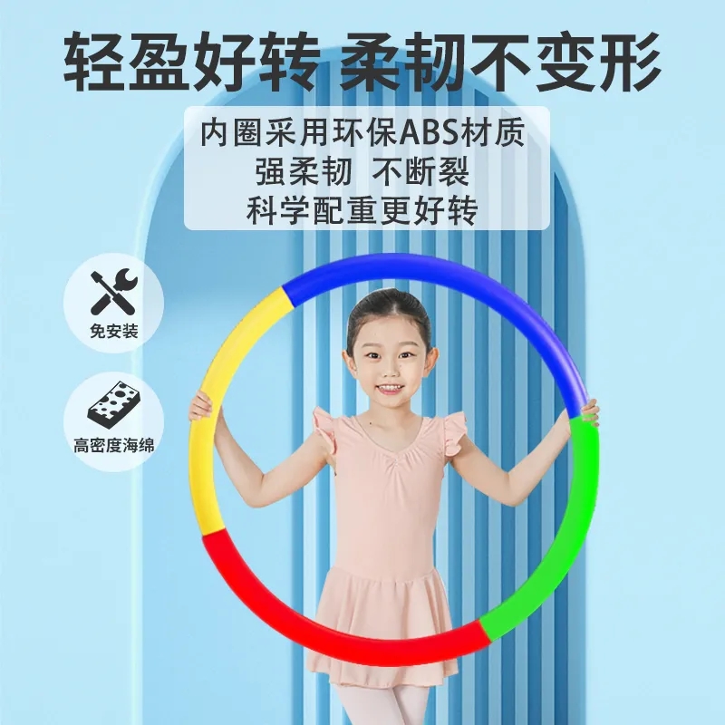 呼啦圈儿童专用3-5-8-10岁幼儿园小孩体操初学者小学生小号呼拉圈