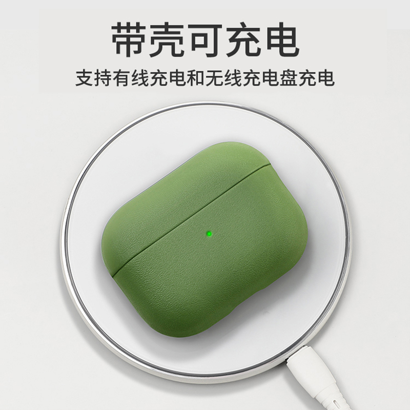 苹果适用airpods1/2/3硅胶防摔airpodspro2保护套airpodspro1/2/3无线蓝牙耳机壳一二三四代高级皮纹通用新款 - 图1