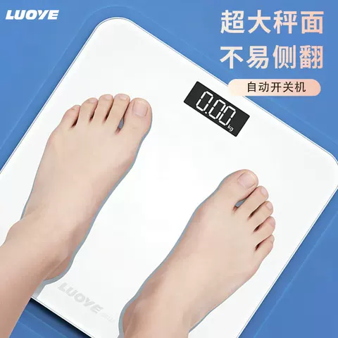 精准电子秤体重秤小型家用智能体脂秤充电学生减肥专用人体秤称重 图片 5