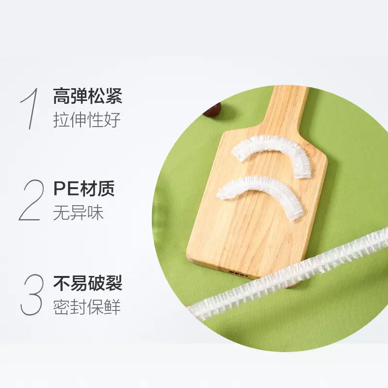 新松紧口保鲜袋套罩家用通用保鲜膜套专用一次性厨房冰箱剩菜碗盘