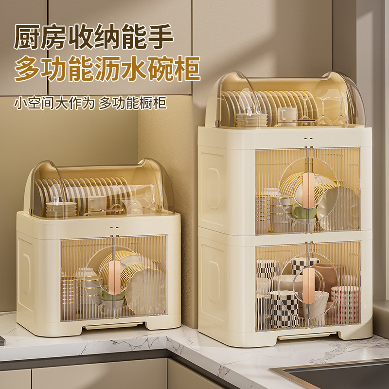 厨房碗架碗筷收纳盒家用带盖放餐具装碗箱碟盘沥水置物架塑料碗柜,淘宝优惠券,粉丝福利购,淘宝优惠卷