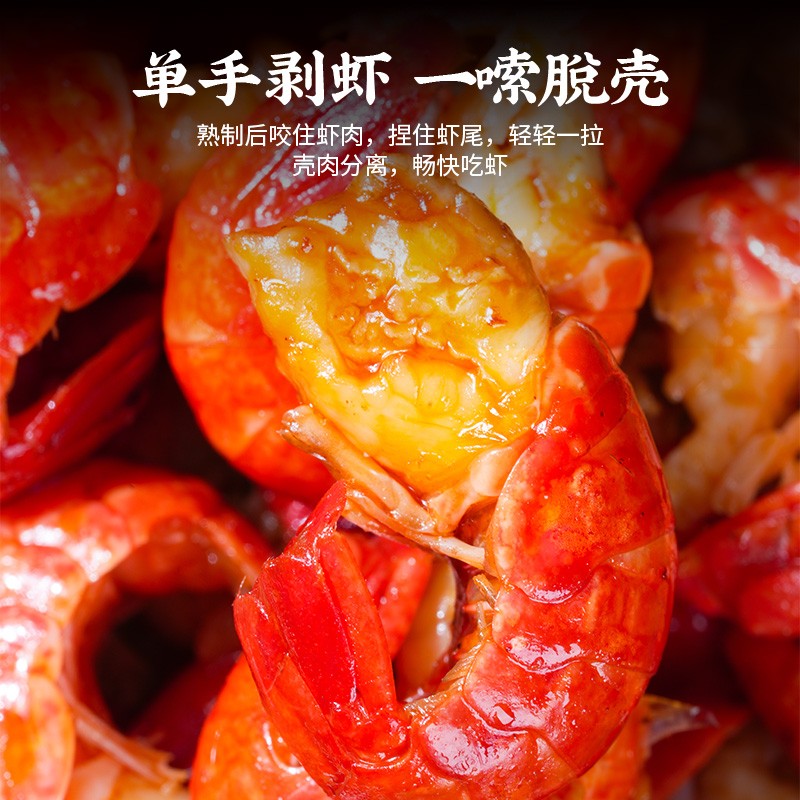 Longba Spicy Large Crayfish Tail Heated Ready-to-Eat Deli Late Night Snack Frozen Non-Fresh Shrimp Balls