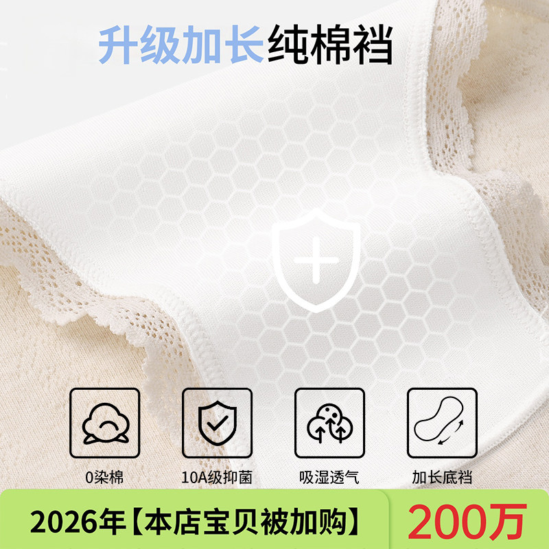 内裤女生纯棉全棉抑菌裆纯欲风2026新款中腰女士性感三角裤短裤头,淘宝优惠券,粉丝福利购,淘宝优惠卷