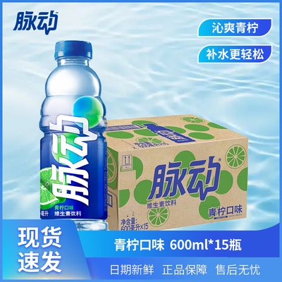 mizone维C低糖维生素功能饮料 电解质水原神联名款600ml