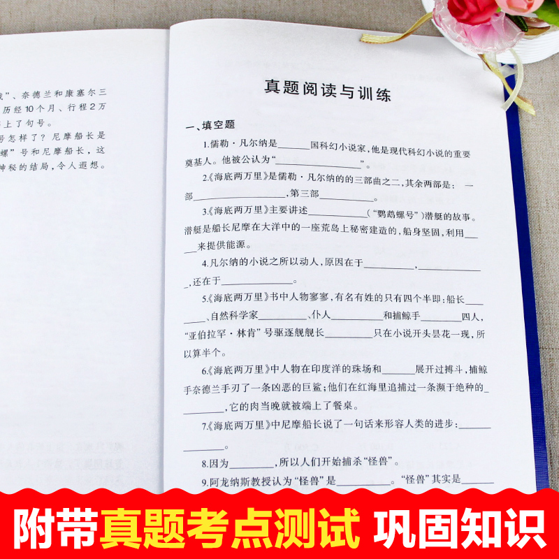 海底两万里骆驼祥子原著正版书老舍七年级下册必读2册初中版课外书必读经典书目初中生全套阅读书籍初一人民教育出版社文学和下-图2