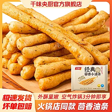 千味央厨茴香小油条240g&times;2袋约48根[6元优惠券]-寻折猪