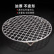 Stainless steel steam rack barbecue net | Thousands of people repurchase
