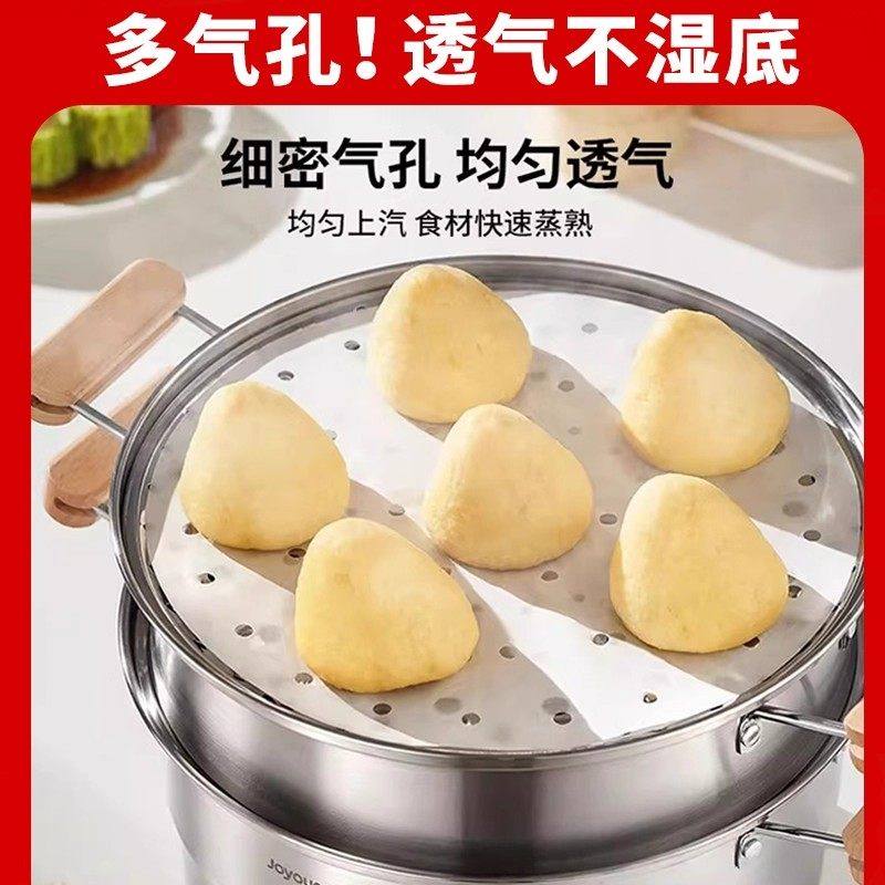 蒸笼纸蒸包子垫纸食品级家用专用蒸屉布垫子蒸馒头垫布一次性油纸,淘宝优惠券,粉丝福利购,淘宝优惠卷