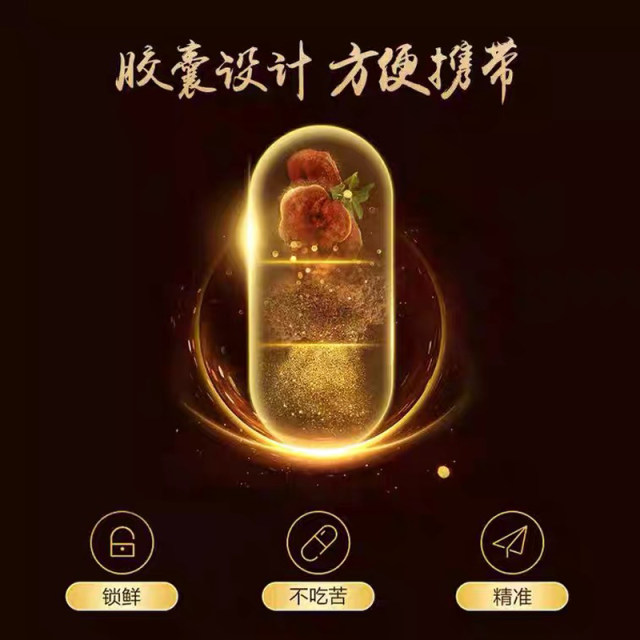 Nanjing Tongrentang Ganoderma lucidum ແຄບຊູນເສີມສ້າງພູມຕ້ານທານ
