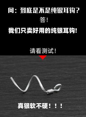 S925银耳环配件纯银耳钩