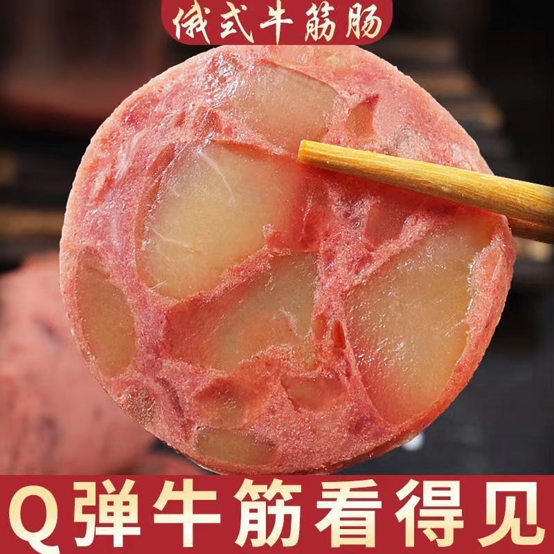 风味牛筋肠肉肠卢布肠俄式香肠180g牛肉火腿即食非进口食品家用 - 图2