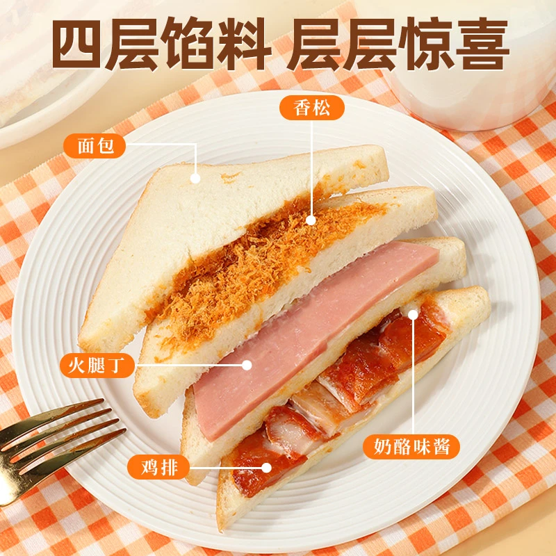 鸡肉火腿三明治奥尔良早餐面包芝士夹心吐司肉松懒人充饥速食紫米,淘宝优惠券,粉丝福利购,淘宝优惠卷