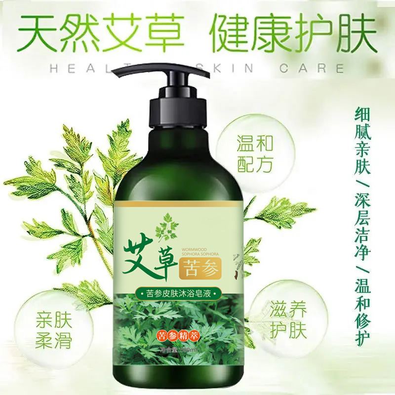 艾草抑菌沐浴露除螨止痒儿童后背痘痘去鸡皮草本男女通用清凉清洁