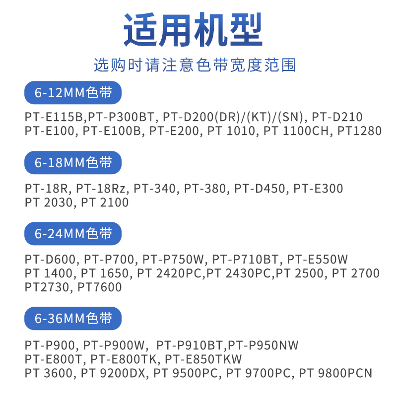 适用brother兄弟标签机色带12mm9 18 24 36 pt-d210 e100 e115b d450打印贴纸TZe-231 631 P700 p900w标签纸-图2