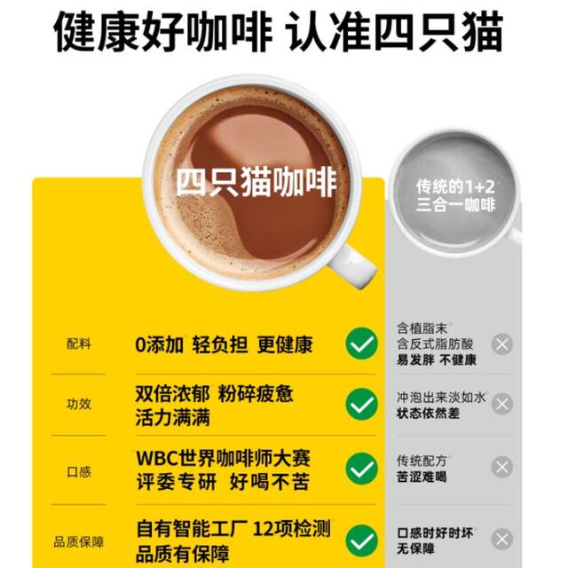 Four Cats Yunnan 0 Non-dairy Creamer Extra Strong Cappuccino Blue Mountain Latte Instant Coffee Powder Recipe Drink Coconut