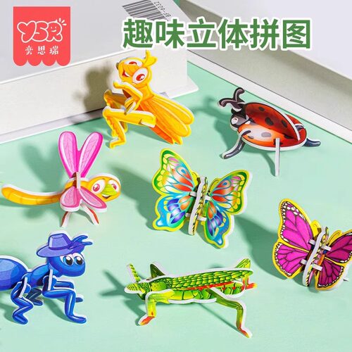 3D趣味昆虫立体拼图儿童创意DIY玩具3到6岁早教手工拼装益智卡片 - 图2