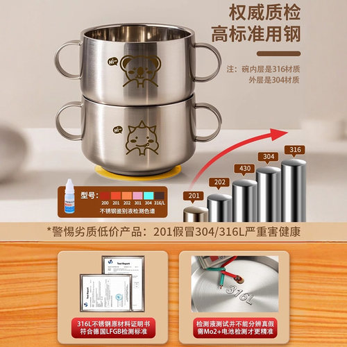 宝宝吸盘碗食品级316L不锈钢儿童吃饭专用碗家用双层防摔防烫餐具 - 图0