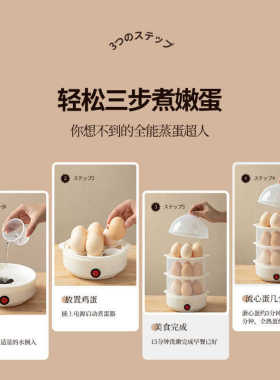 蒸蛋器煮蛋器自动断电性价比