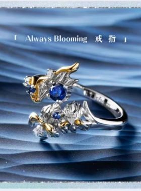 时代少年团宋亚轩蓝色属性应援蝴蝶同款戒指演唱会应援戒指