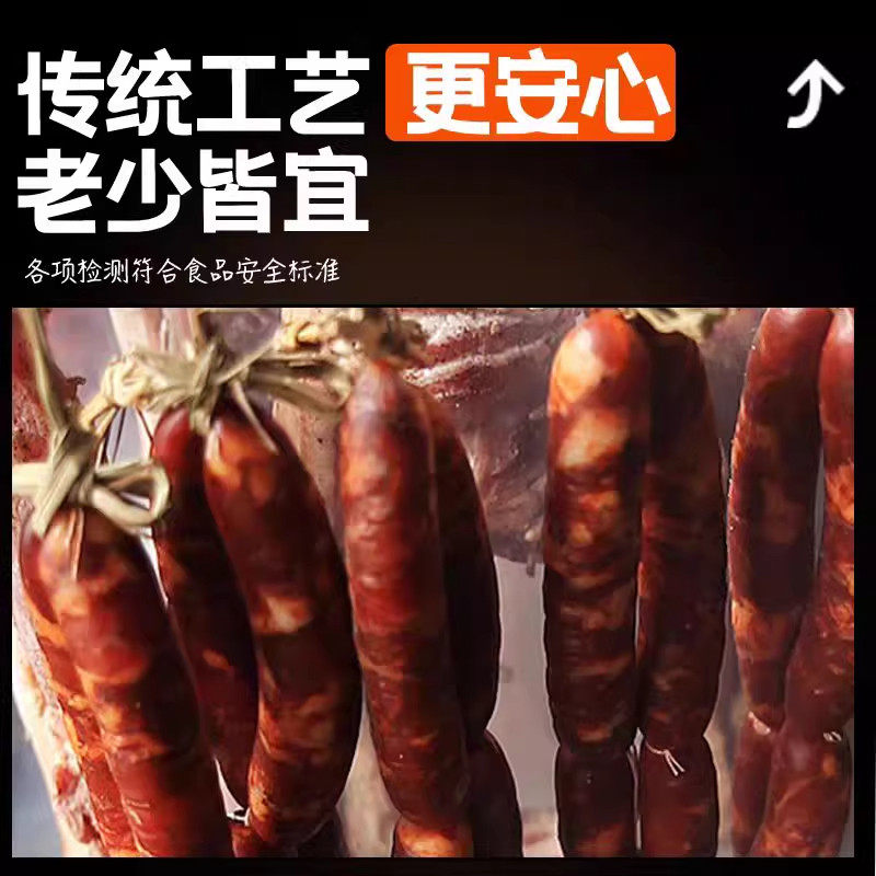 腊肠四川特产农家自制麻辣香肠正宗川味烟熏腊肉湖南特色年货五香,淘宝优惠券,粉丝福利购,淘宝优惠卷