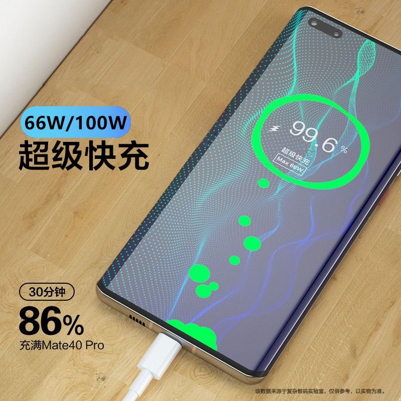 适用华为充电线type-c数据线6a超级快充mate60Pro/50/p30/40闪充线荣耀50/60/70/80充电线器官方正品