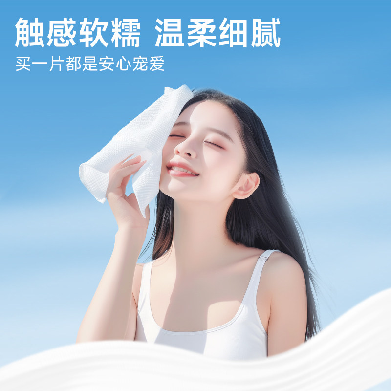 漫花洗脸巾一次性擦脸巾家用宿舍实惠装干湿两用洁面巾毛巾面巾