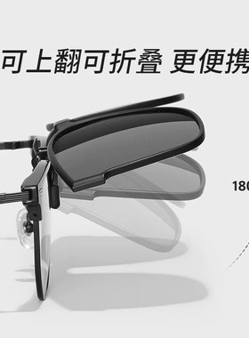 近视墨镜夹片轻薄可折叠太阳眼镜