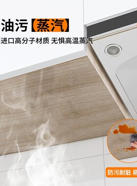 厨房吊柜透明保护膜防油贴纸加厚