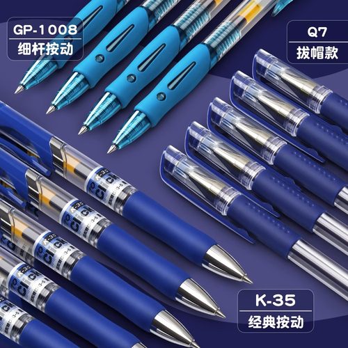晨光蓝色中性笔按动0.5子弹头蓝笔小学生专用水笔圆珠笔不可擦笔芯K35学生用签字笔gp1008办公开学 - 图0