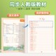 Chinese language synchronized copybook for primary school grades 1-6 People's Education Press