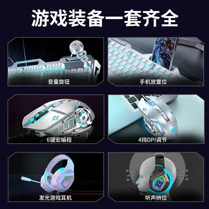 广行者GX80真机械手感键盘鼠标耳机三件套游戏电竞专用有线四件套