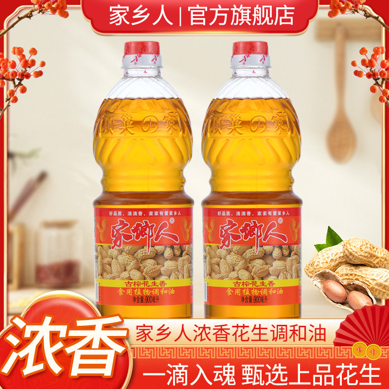 家乡人花生浓香型小瓶食用油调和油花生油大豆油玉米油香油家用,淘宝优惠券,粉丝福利购,淘宝优惠卷